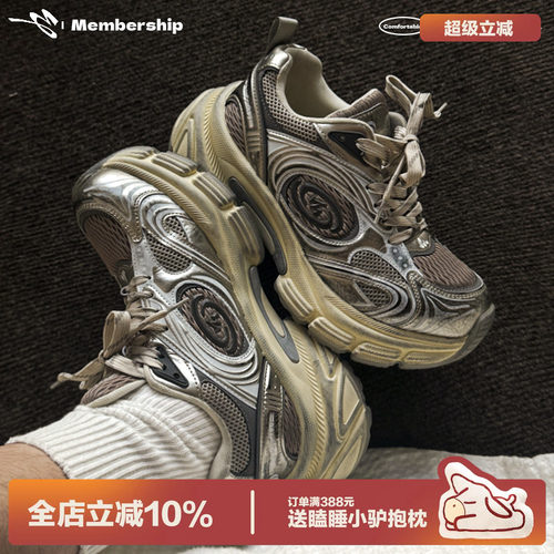 多嘴驴Donkey左奇函同款老爹鞋