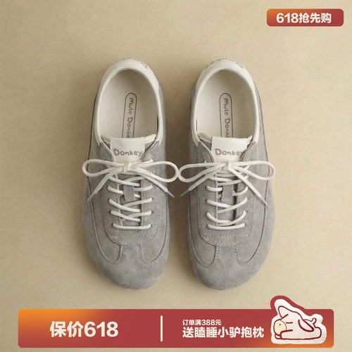 多嘴驴Donkey薄底丑萌德训鞋女款