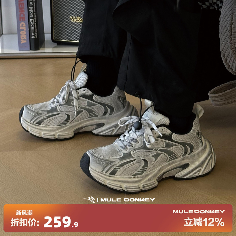 多嘴驴Donkey复古银色老爹鞋女