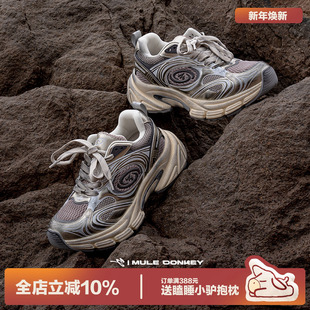 多嘴驴Donkey「旋涡系列」做旧老爹鞋 女显脚小增高复古厚底运动鞋