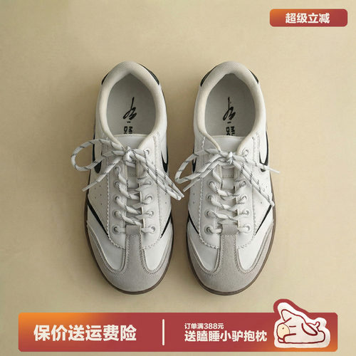 多嘴驴Donkey极简百搭德训鞋