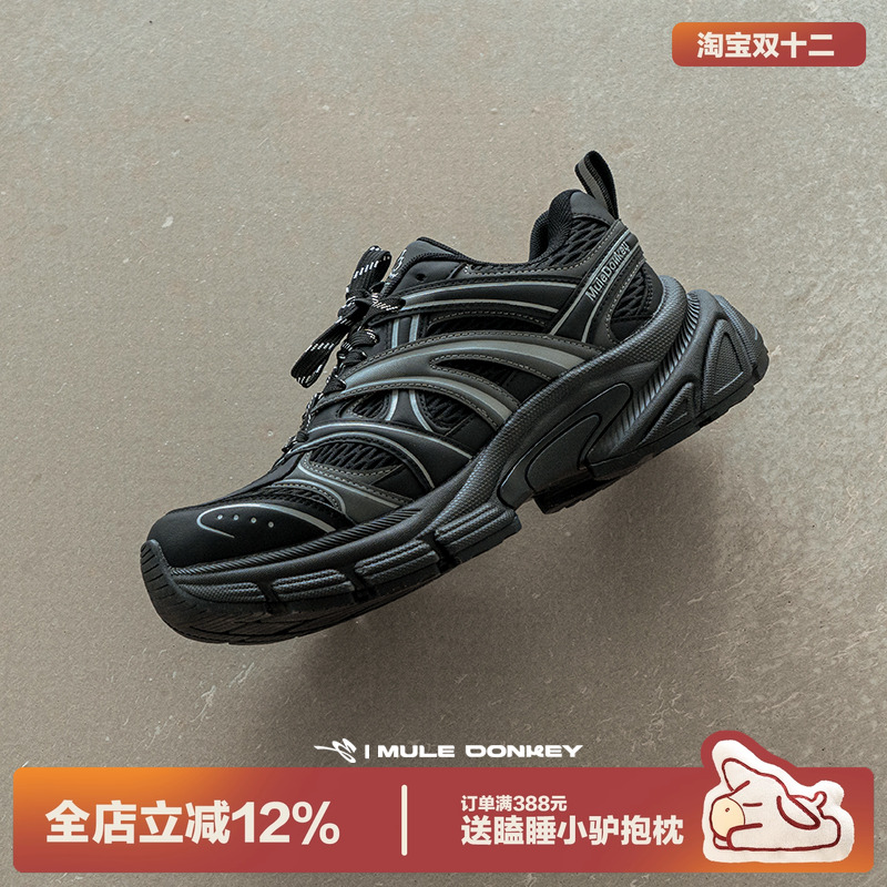 多嘴驴Donkey黑武士户外老爹鞋