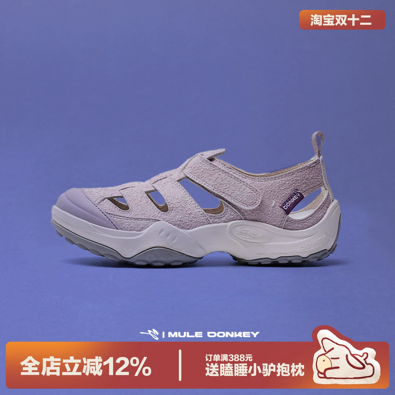 多嘴驴Donkey户外镂空反绒溯溪鞋