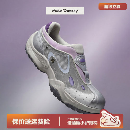 多嘴驴Donkey银色机能登山鞋