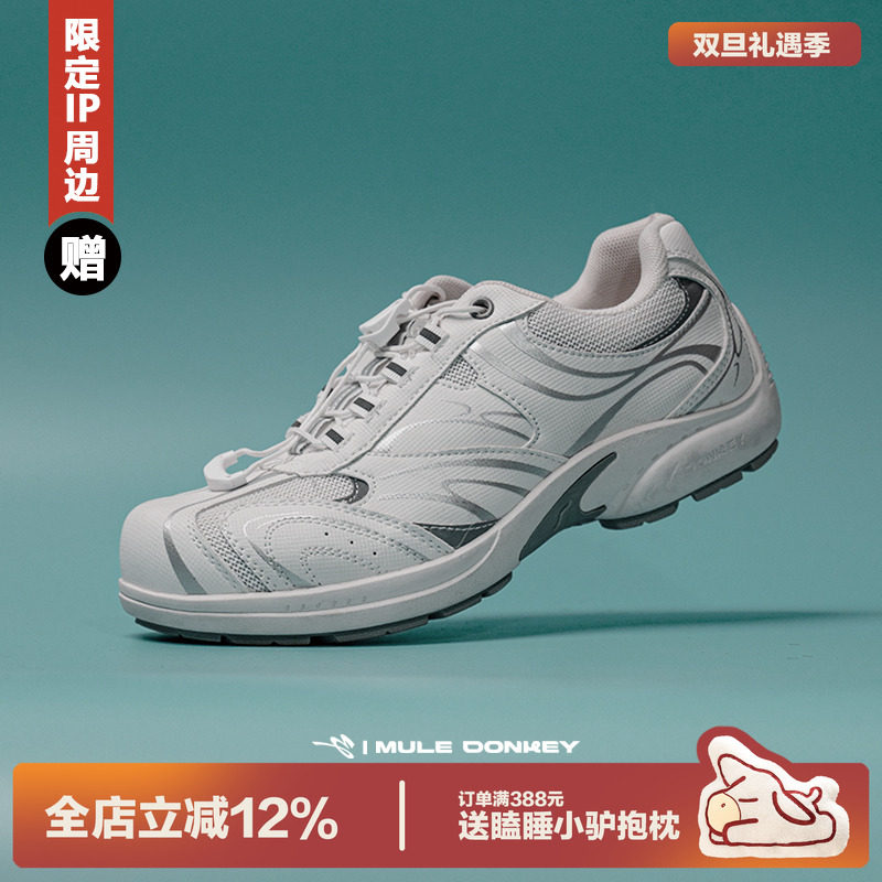 多嘴驴Donkey老爹鞋男登山鞋