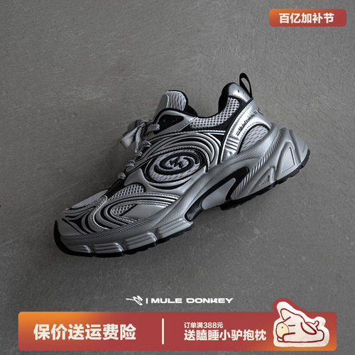 多嘴驴Donkey银色老爹鞋男款