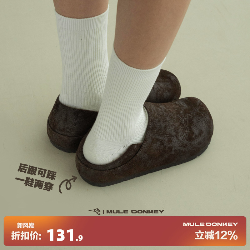 多嘴驴Donkey棕色全包懒人勃肯鞋