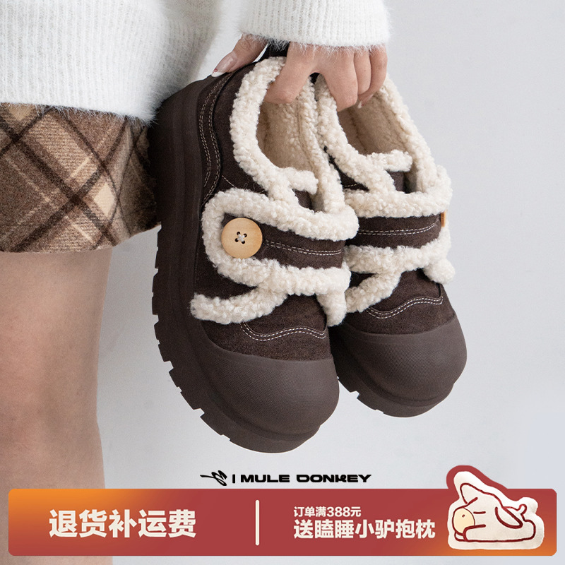 多嘴驴Donkey魔术贴丑萌棕色棉鞋