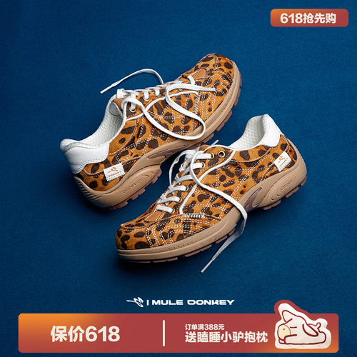 多嘴驴Donkey豹纹软底德训鞋女