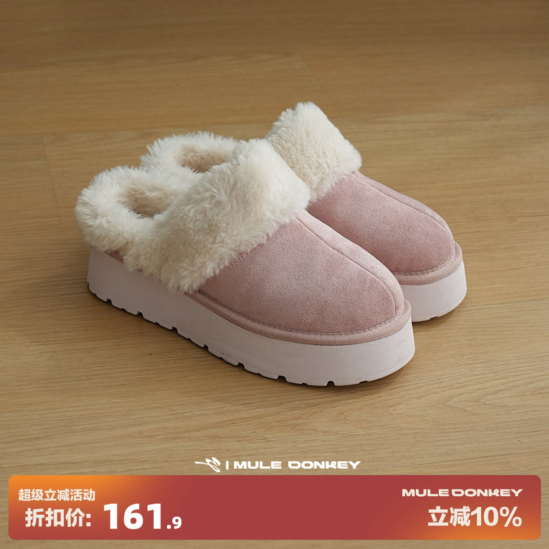 多嘴驴Donkey一脚蹬保暖棉拖