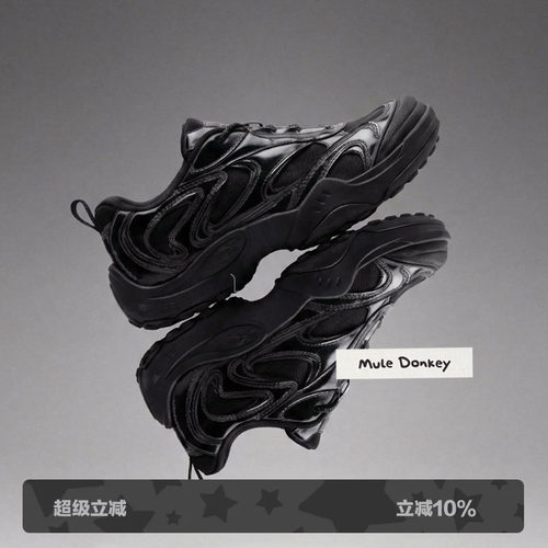 多嘴驴Donkey机能运动厚底登山鞋