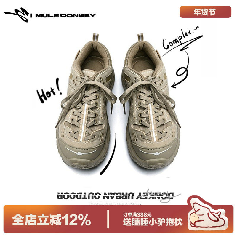 多嘴驴Donkey余文乐同款户外登山鞋男复古休闲增高徒步老爹鞋潮鞋,流行男鞋,时尚休闲鞋,淘宝优惠券,粉丝福利购,淘宝优惠卷