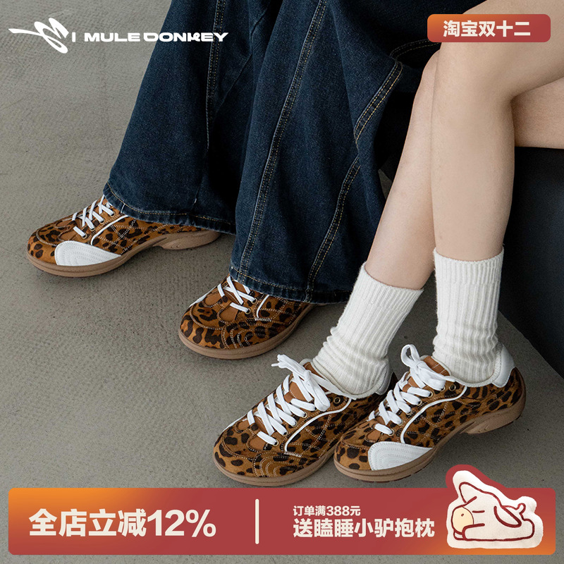 多嘴驴Donkey小众豹纹德训鞋