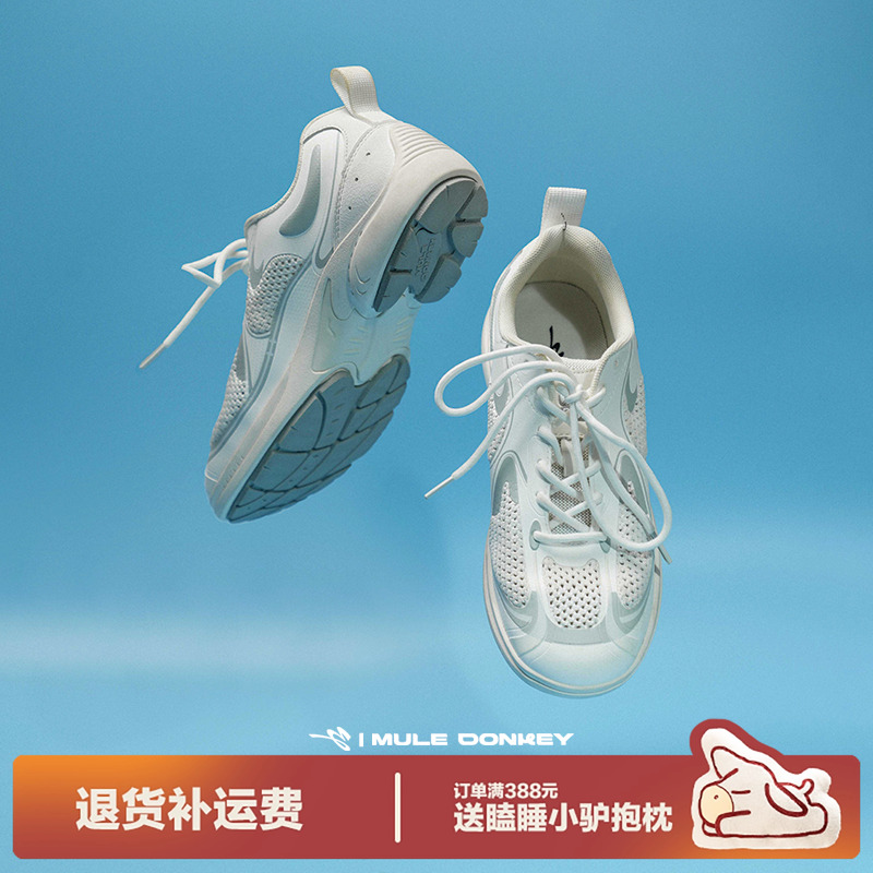 多嘴驴Donkey户外网面飞织鞋