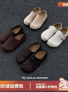 多嘴驴Donkey全包勃肯鞋女春季外穿厚底慵懒一脚蹬棕色包头拖鞋男