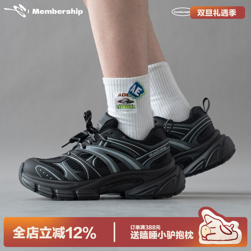 多嘴驴Donkey黑武士老爹鞋