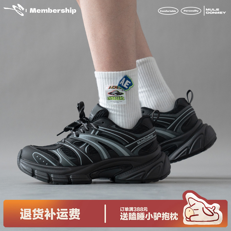 多嘴驴Donkey黑武士老爹鞋