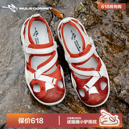 多嘴驴Donkey运动户外涉水溯溪鞋