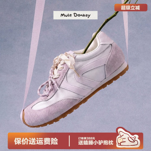 多嘴驴Donkey紫色芭蕾德训鞋