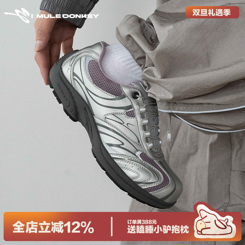多嘴驴Donkey银紫色运动德训鞋