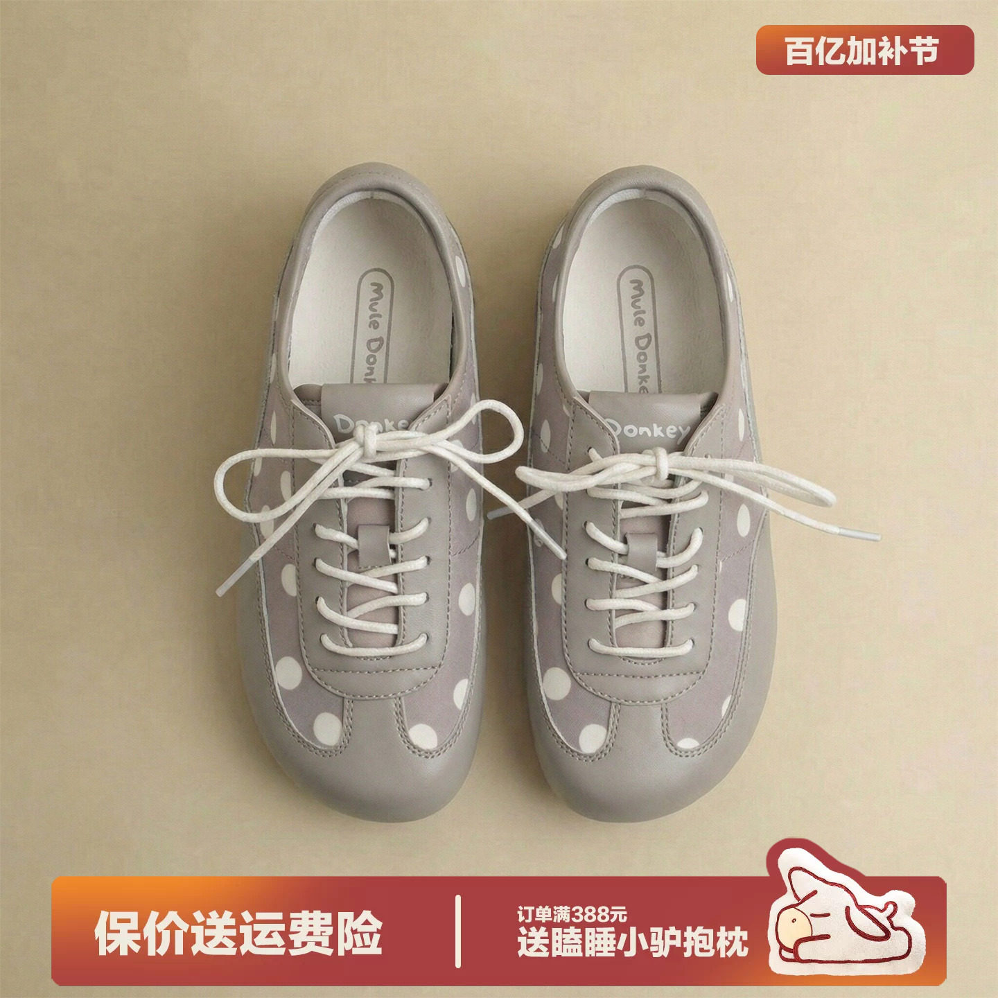 多嘴驴Donkey波点德训鞋女「Doki Milk系列」丑萌泡芙芭蕾风板鞋