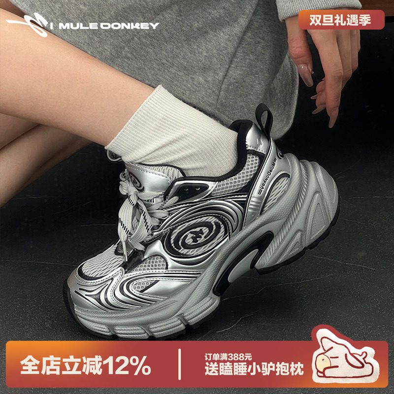 多嘴驴Donkey厚底银色老爹鞋