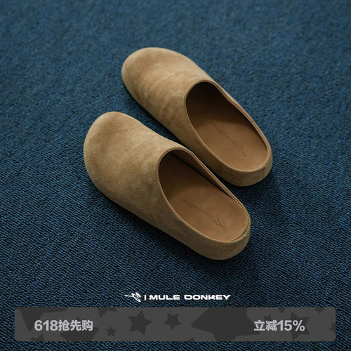 多嘴驴Donkey复古软底穆勒鞋男
