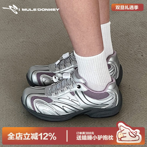 多嘴驴Donkey复古慢跑运动鞋