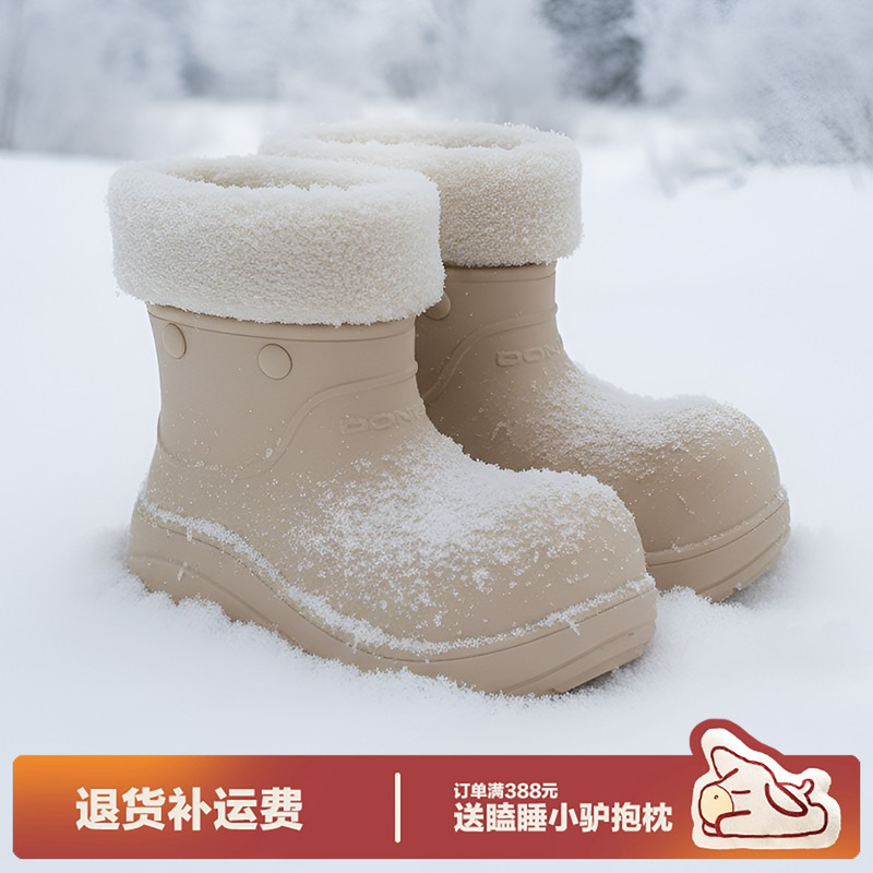 多嘴驴Donkey加绒小丑鞋女