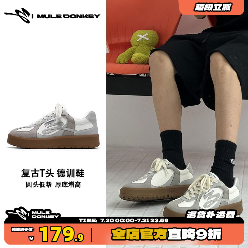 多嘴驴Donkey内增高厚底德训鞋