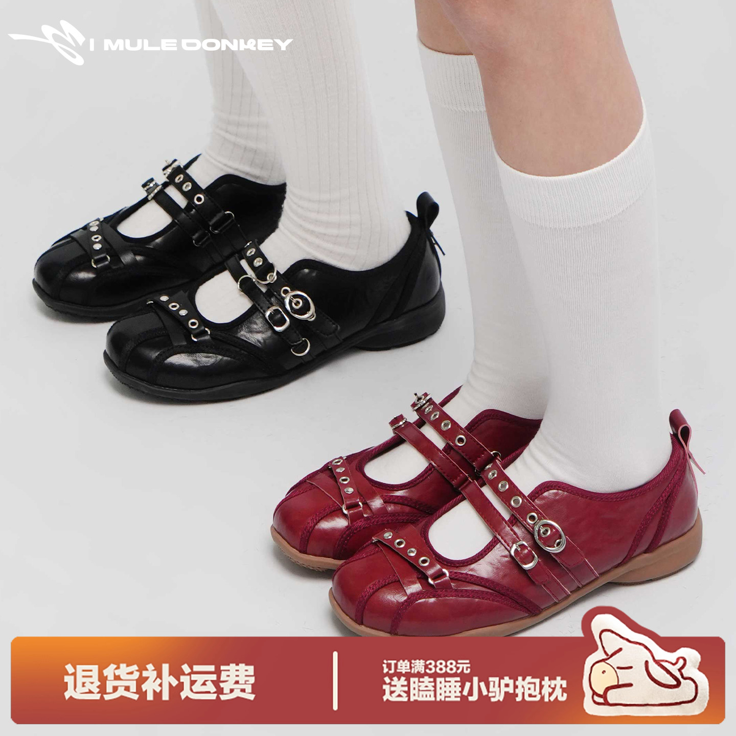 多嘴驴Donkey小众原创玛丽珍鞋