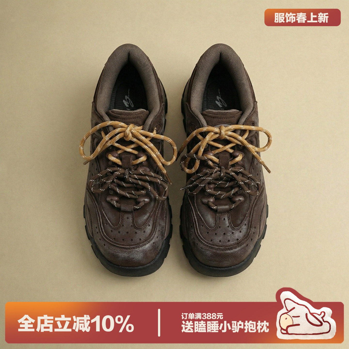 多嘴驴Donkey棕色老爹鞋女做旧撞色板鞋户外登山鞋透气休闲运动鞋