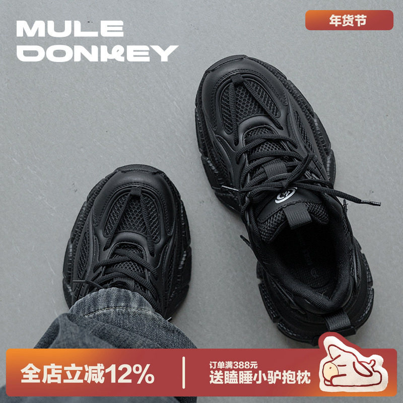 多嘴驴Donkey黑武士老爹鞋男款韩版百搭网面运动透气厚底休闲跑鞋,流行男鞋,网面鞋,淘宝优惠券,粉丝福利购,淘宝优惠卷