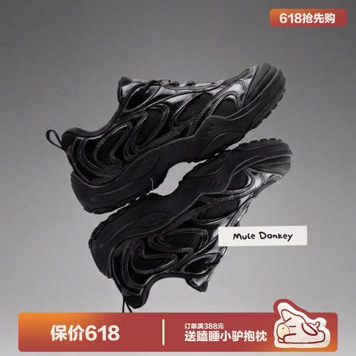 多嘴驴Donkey机能运动厚底登山鞋