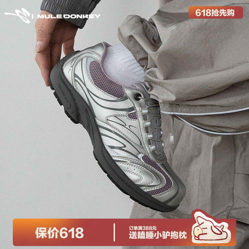 多嘴驴Donkey银紫色运动德训鞋