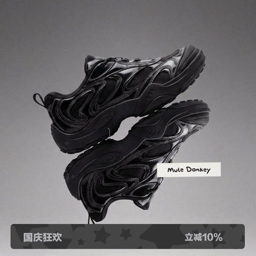 多嘴驴Donkey机能运动厚底登山鞋