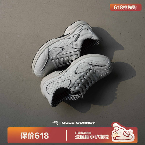 多嘴驴Donkey白色透气足弓德训鞋