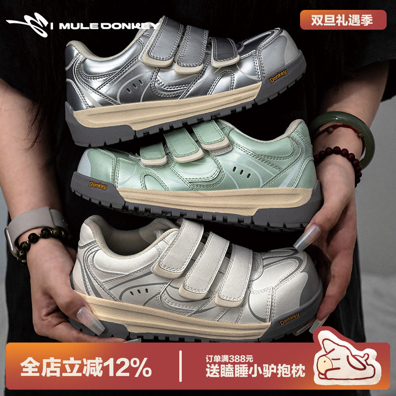 多嘴驴Donkey运动魔术贴板鞋