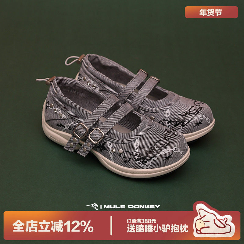 多嘴驴Donkey骷髅灰玛丽珍鞋女镂空平底浅口单鞋亚比运动芭蕾舞鞋,女鞋,玛丽珍鞋,淘宝优惠券,粉丝福利购,淘宝优惠卷