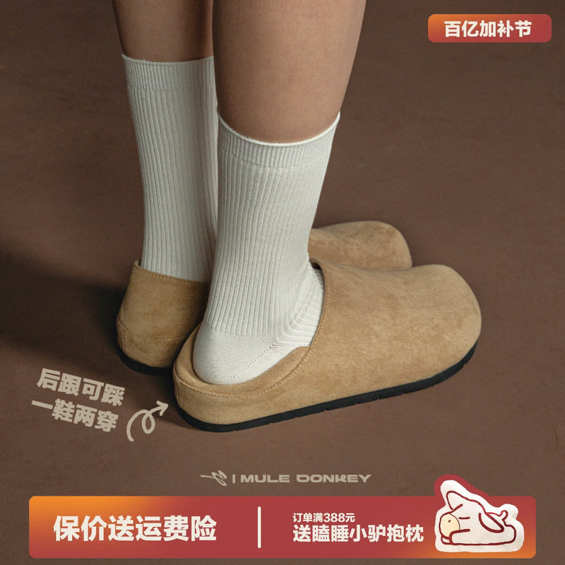 多嘴驴Donkey全包勃肯鞋女夏季包跟穆勒鞋厚底一脚蹬两穿半拖鞋男