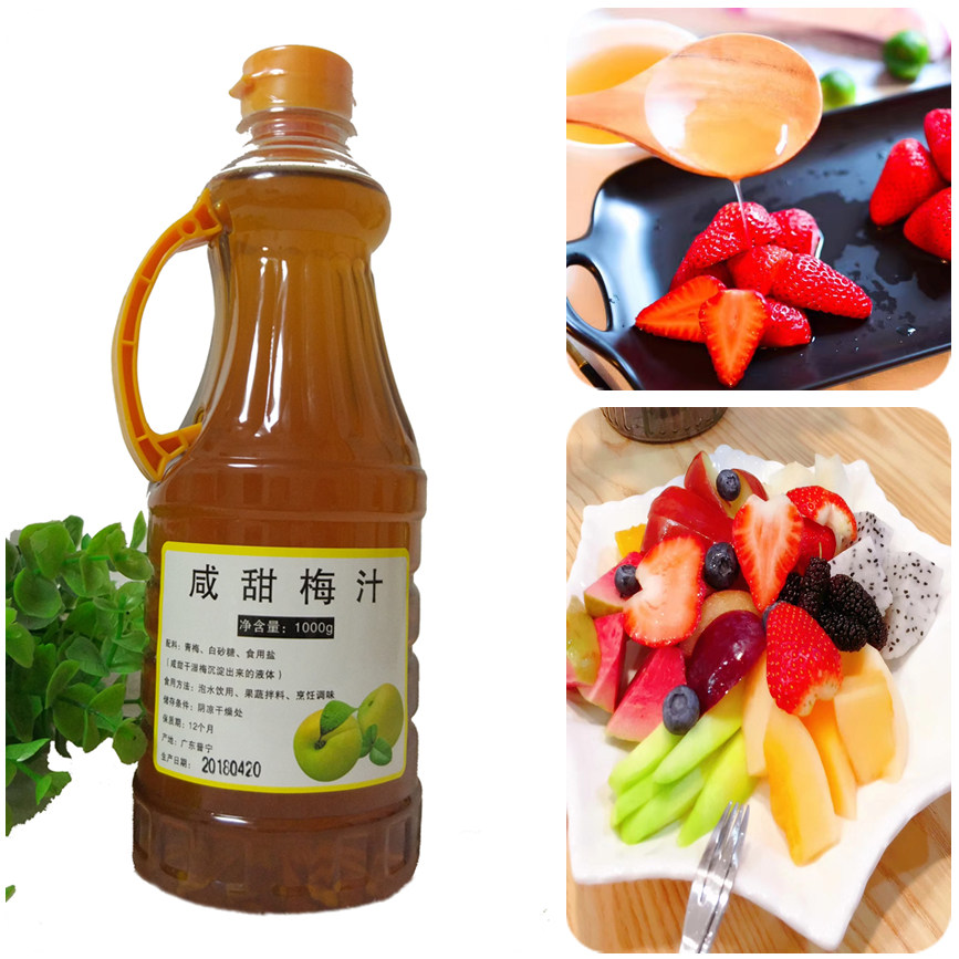 咸甜梅汁咸普宁特产青梅拌新鲜水其它