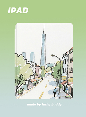2025年13寸ipad保护套插画广州小蛮腰塔原创适用苹果12.9Pro110.9.7air5mini610.5笔槽亚克力硬壳磁吸360旋转