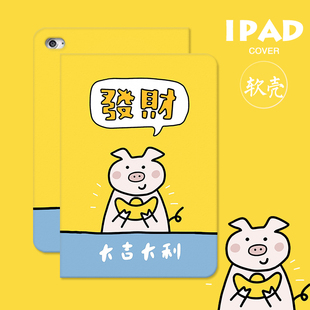 第2件半价插画iPad保护壳可爱猪猪发财苹果三折360旋转亚克力笔槽pro13寸112.9air610.9mini磁吸平板套华为壳