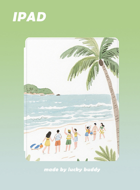 2025年13寸ipad保护套插画海边棕榈树原创适用苹果12.9Pro110.9.7air5mini610.5笔槽亚克力硬壳磁吸360旋转