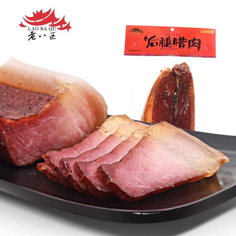 老八区湘西后腿腊肉湖南张家界特产烟熏土家老腊肉腌肉咸肉腊味,粮油调味/速食/干货/烘焙,腌肉/腊肉/腊禽类,淘宝优惠券,粉丝福利购,淘宝优惠卷