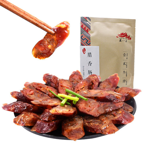 湘西腊肠湖南老八区手工香肠