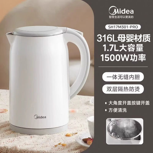 美的电热水壶自动断电双层防烫
