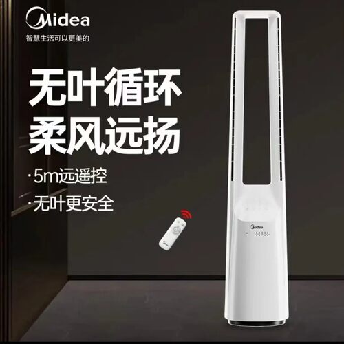 美的无叶风扇静音变频家用立式
