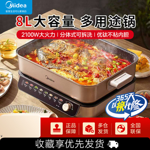 美的电火锅家用分体式多功能电热锅大容量料理涮烤一体 HGS382702