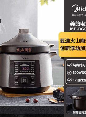 美的电炖锅DGC4018多功能电砂锅养生煲汤煮粥炖汤家用4L快速炖锅